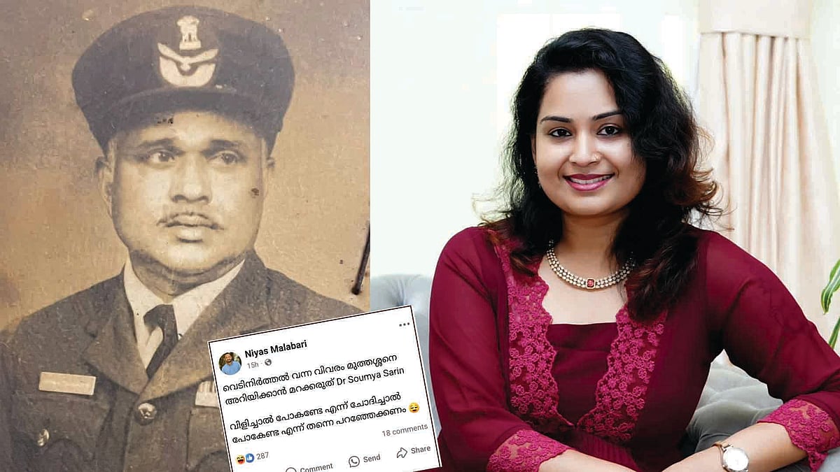 'പോത്തിന് എന്ത് ഏത്തവാഴ,  
ഇവര്‍ക്കെന്ത് രാജ്യം'; പട്ടാളക്കാരനായ  മുത്തച്ഛനെ പരിഹസിച്ചവര്‍ക്ക് മറുപടിയുമായി ഡോ. സൗമ്യ സരിന്‍