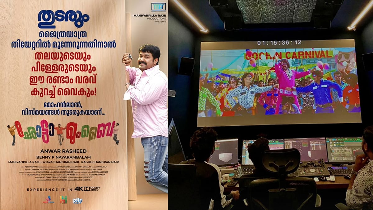 തലയുടെയും പിള്ളാരുടെയും രണ്ടാം വരവ് വൈകും, ഛോട്ടാ മുംബൈ റീ-റിലീസ് നീട്ടി