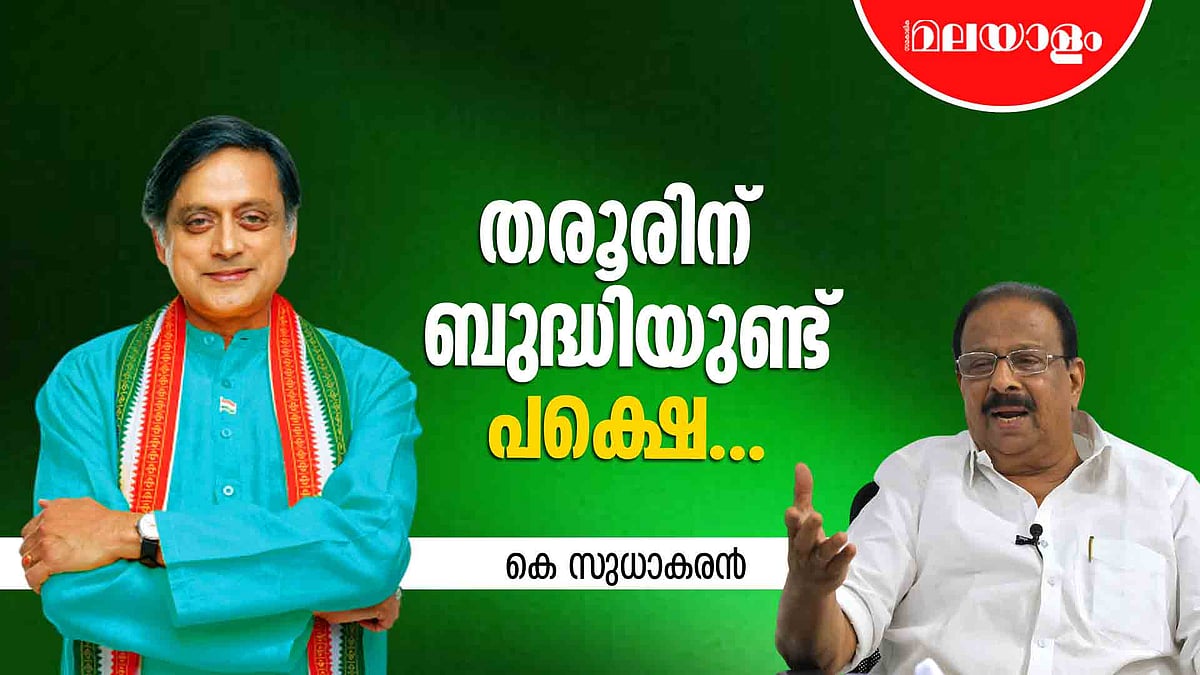 പ്രതീക്ഷ രാഹുൽ ഗാന്ധിയിലാണ്  | K Sudhakaran | Interview