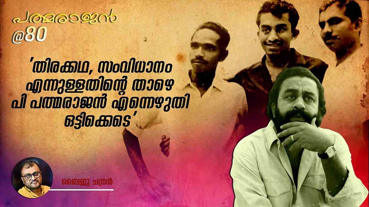 'ഈ ടൈറ്റിലുകളുടെ കീഴില്‍ നിന്റെ പേരും ഒരു ദിവസം എഴുതിവരും, തീര്‍ച്ച'