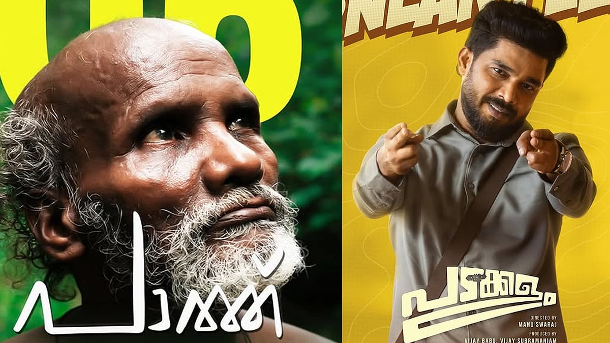 'പടക്കള'വും 'പാത്തും'; ഈ ആഴ്ച ഒടിടിയിലെത്തുന്ന ചിത്രങ്ങളിതാ 
