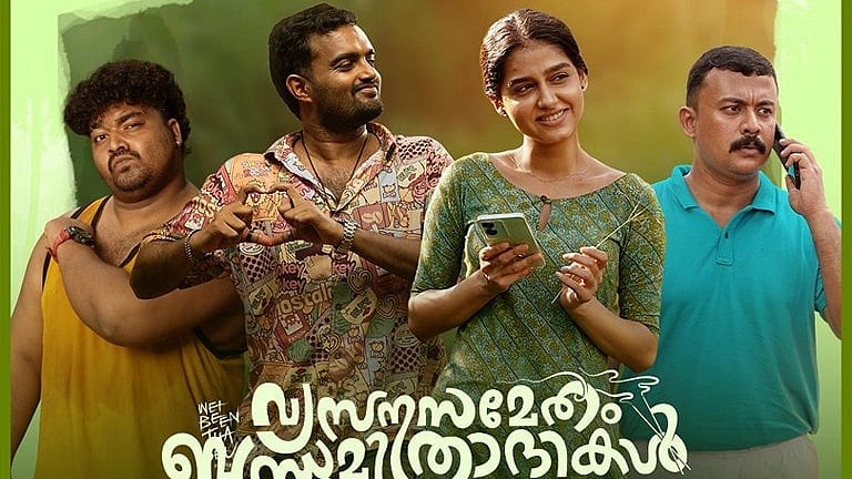 'സാമ്പ്രാണി പെൺതിരി..'; വെറൈറ്റി ഗാനവുമായി വ്യസനസമേതം ബന്ധുമിത്രാദികൾ