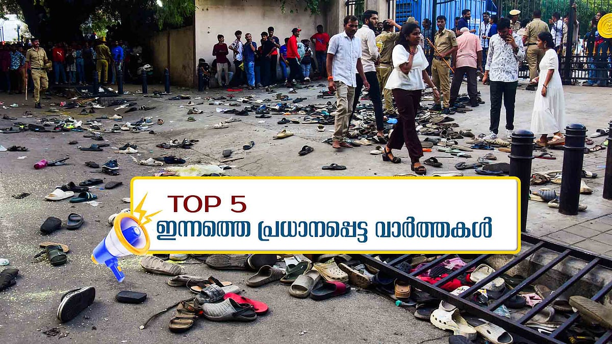 യാത്രാ വിലക്കുമായി ട്രംപ്, ദുരന്തഭൂമിയായി ബം​ഗലൂരു; ഇന്നത്തെ 5 പ്രധാന വാർത്തകൾ