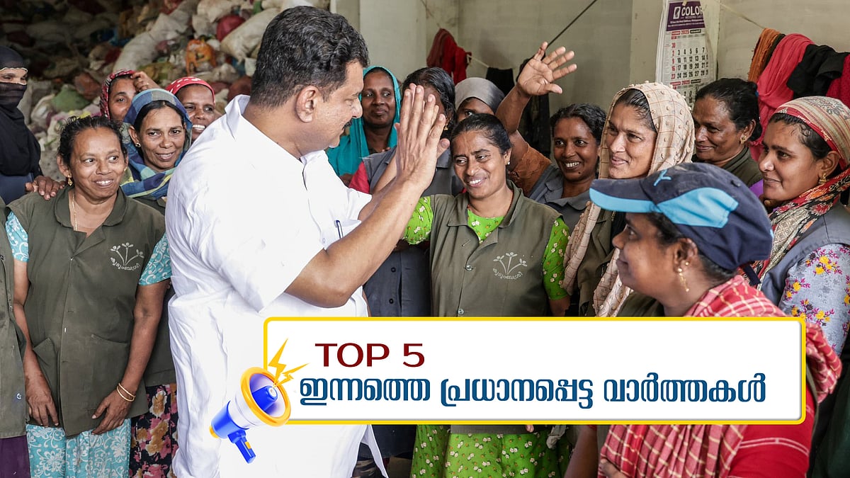 തെന്നല ബാലകൃഷ്ണപിള്ള അന്തരിച്ചു; ജനങ്ങളില്‍ സംഭാവന തേടി അന്‍വര്‍; അധ്യാപികയ്‌ക്കെതിരെ പോക്‌സോ കേസ്; ഇന്നത്തെ അഞ്ച് വാര്‍ത്തകള്‍