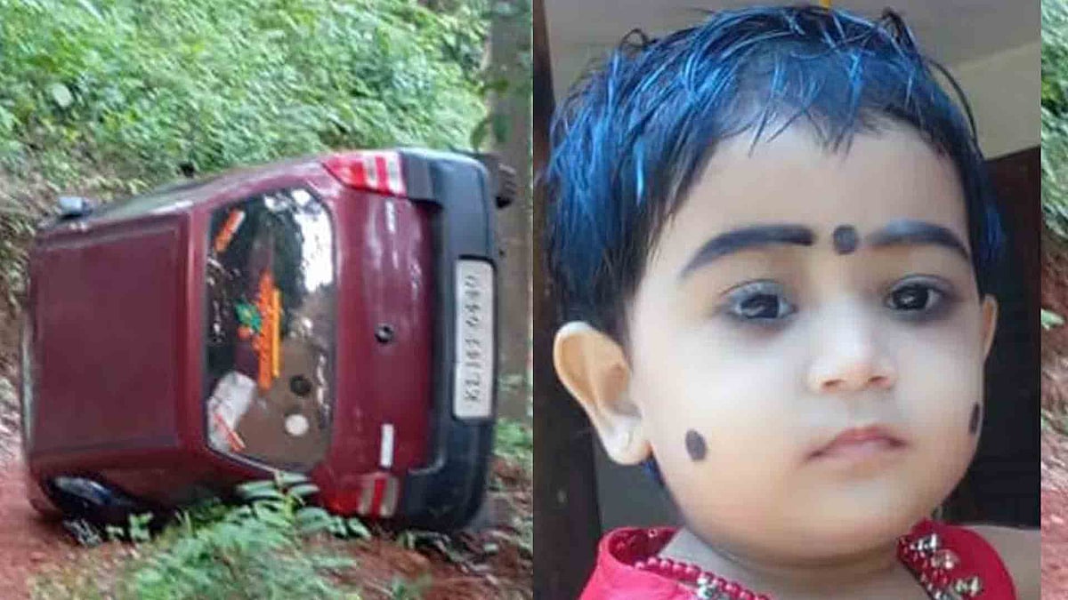 പിതാവ് തള്ളിമാറ്റിയ കാര്‍ ദേഹത്തേക്ക് മറിഞ്ഞു, ഒന്നരവയസ്സുകാരിക്ക് ദാരുണാന്ത്യം