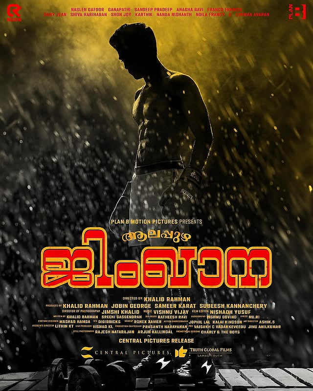 'പ്രഹസനം തുടങ്ങുവാണ്'! ആലപ്പുഴ ജിംഖാനയും ഒടിടിയിൽ; കാണാം റിലീസുകൾ