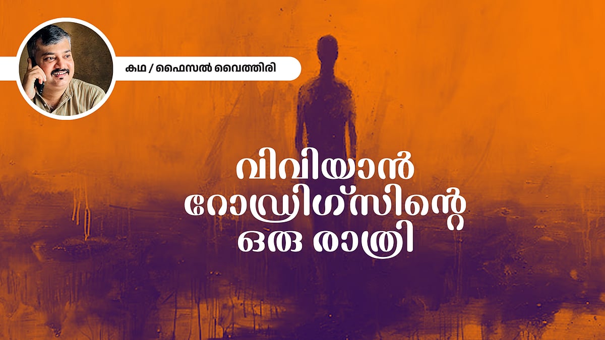 മൊബൈലും ലാപ്ടോപ്പും പോയാൽ ജീവച്ഛവമായിപോകുമെന്ന പേടി അവനിൽ ഉണർന്നു