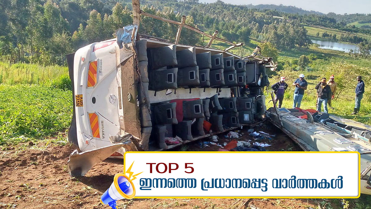 കെനിയയില്‍ വാഹനാപകടത്തില്‍ അഞ്ച് മലയാളികള്‍ മരിച്ചു; വരുന്നു പെരുമഴ;ഇന്നത്തെ അഞ്ച് പ്രധാന വാര്‍ത്തകള്‍