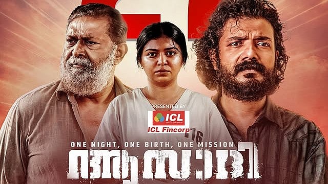 'തടയാൻ അവരും രക്ഷിക്കാൻ ഞാനും'; ശ്രീനാഥ് ഭാസിയുടെ ആസാദി ഒടിടിയിലേക്ക്, എവിടെ കാണാം?