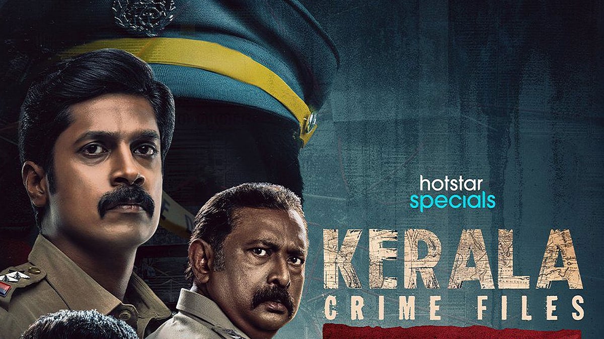 കേരള ക്രൈം ഫയല്‍സ് ആദ്യ ഭാഗം കണ്ടില്ലേ? രണ്ടാം ഭാഗം കാണാന്‍ ഇക്കാര്യങ്ങള്‍ മനസില്‍ വെച്ചാല്‍ മതി