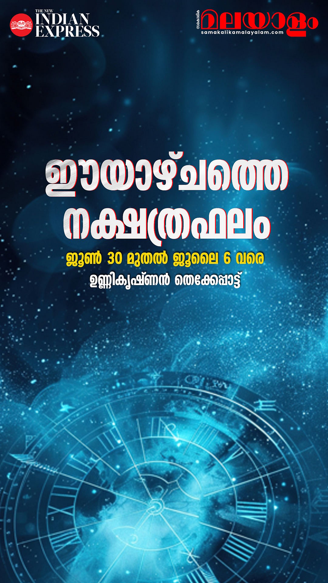 ശാസ്ത്രരംഗത്തും കലാരംഗത്തും വിഹരിക്കുന്നവര്‍ക്ക് ഗുണകരം
