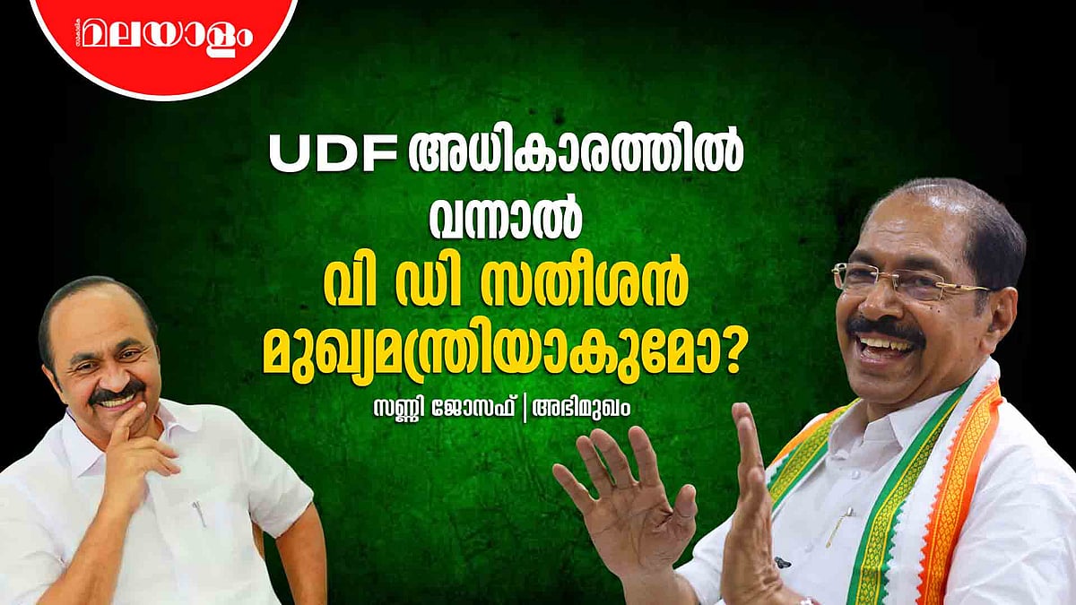 നിലമ്പൂരിൽ ജമാഅത്തെ ഇസ്ലാമി ഇല്ലെങ്കിലും ജയിക്കുമായിരുന്നു | Sunny Joseph | Interview | Congress
