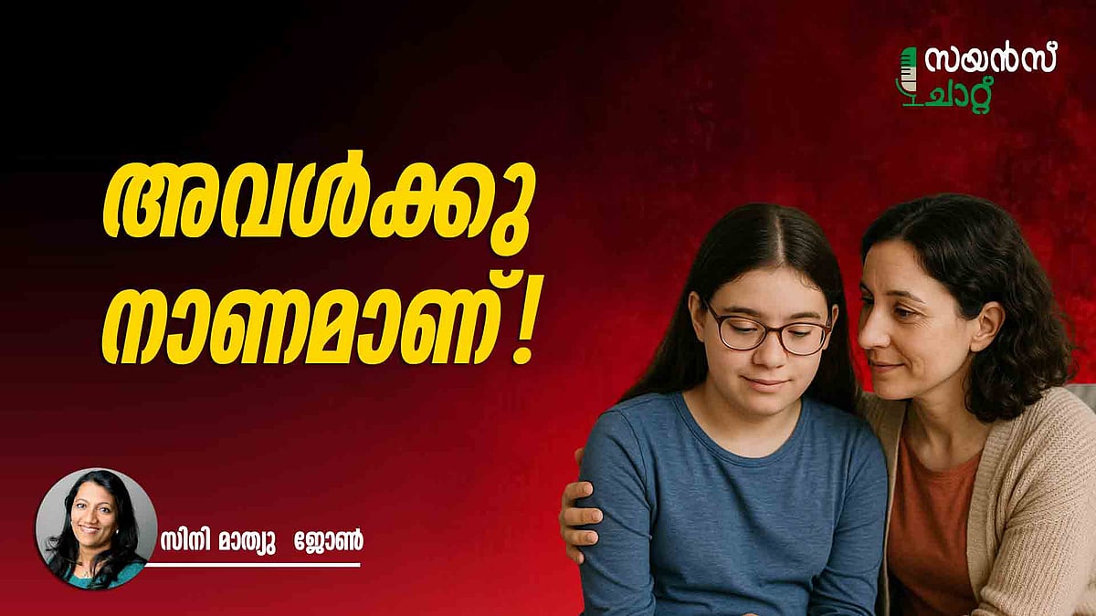 പെൺകുട്ടികളിൽ ഓട്ടിസം കുറവായിരിക്കുന്നതിലെ  രഹസ്യമെന്ത്?