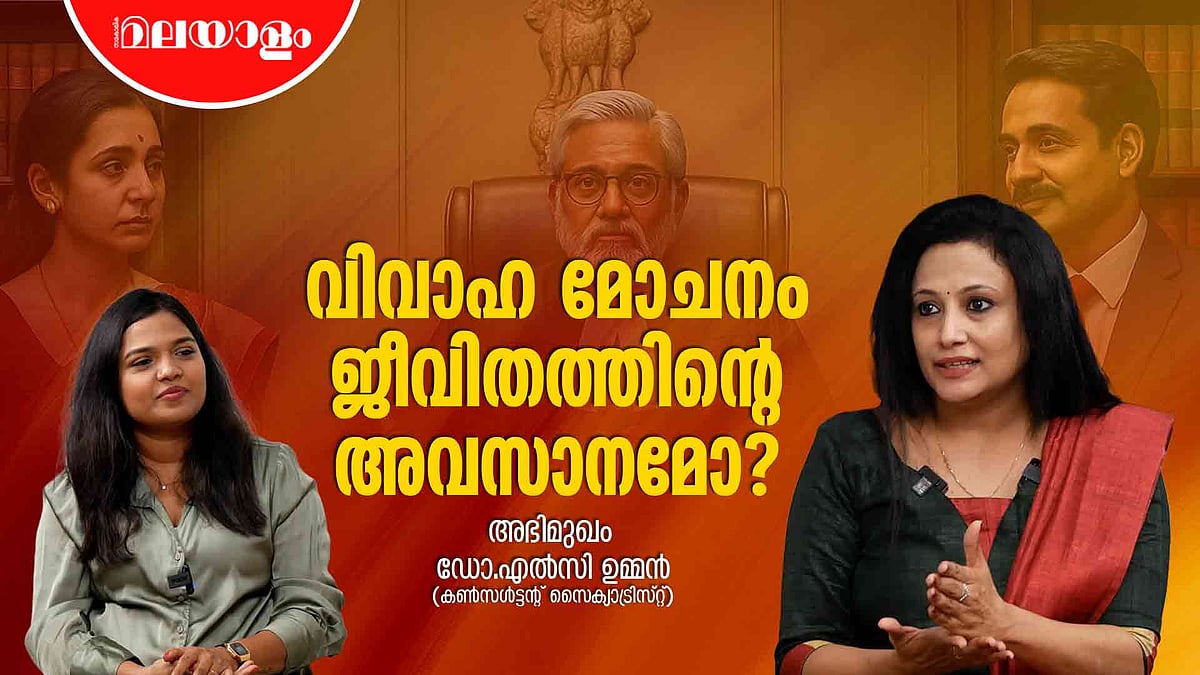 പെൺകുട്ടികളെ വിവാഹം കഴിപ്പിച്ച് വിട്ടാൽ തീരുമോ മാതാപിതാക്കളുടെ ഉത്തരവാദിത്തം? | Dr. Elsie Oommen