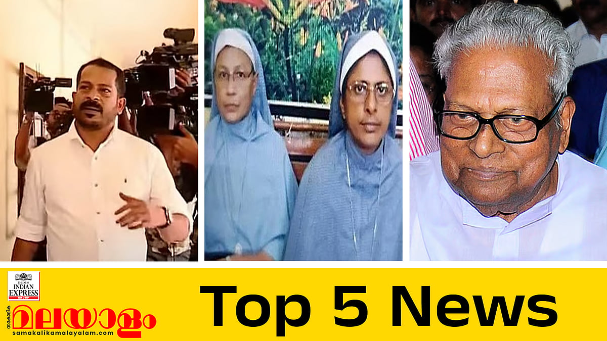 കൊടി സുനിയുടെ പരോൾ റദ്ദാക്കി, കന്യാസ്ത്രീകൾ  ഹൈക്കോടതിയിലേക്ക്; ഇന്നത്തെ 5 പ്രധാന വാർത്തകൾ
