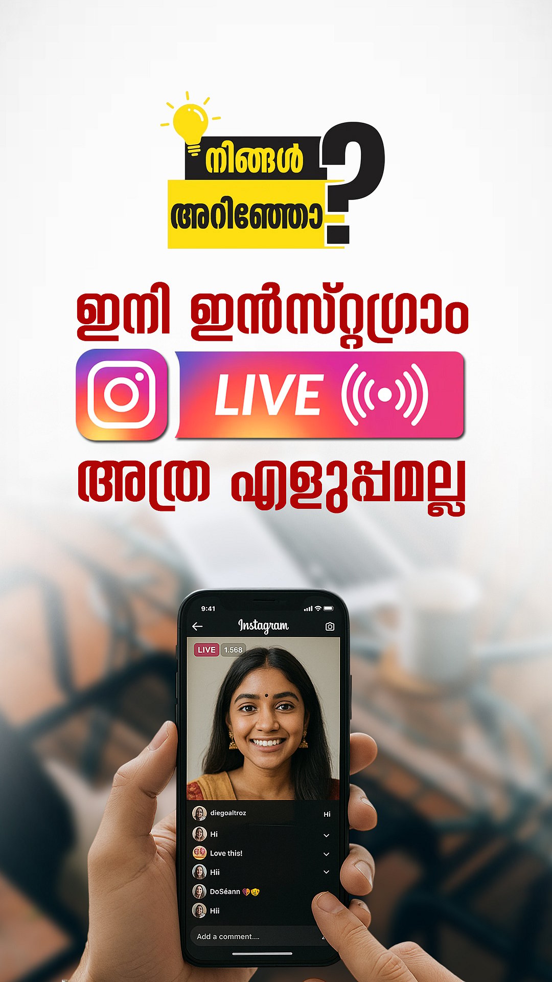 പുതിയ പോളിസിയുമായി ഇൻസ്റ്റ​ഗ്രാം | Instagram Policy Update