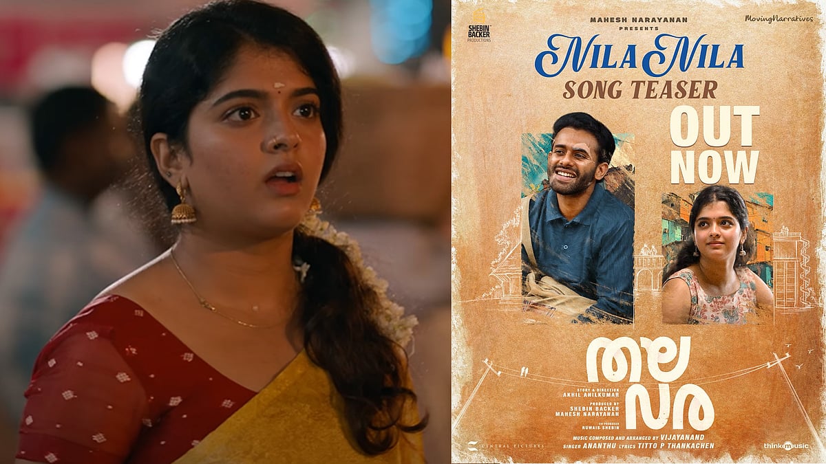 'നിലാ നിലാ നീ കേള്... ഇദയം തിരിന്ത് പാറ്...' ; അര്ജുന് അശോകന്റെ 'തലവര'യിലെ തമിഴ് പാട്ടിന്റെ ടീസര് പുറത്ത്