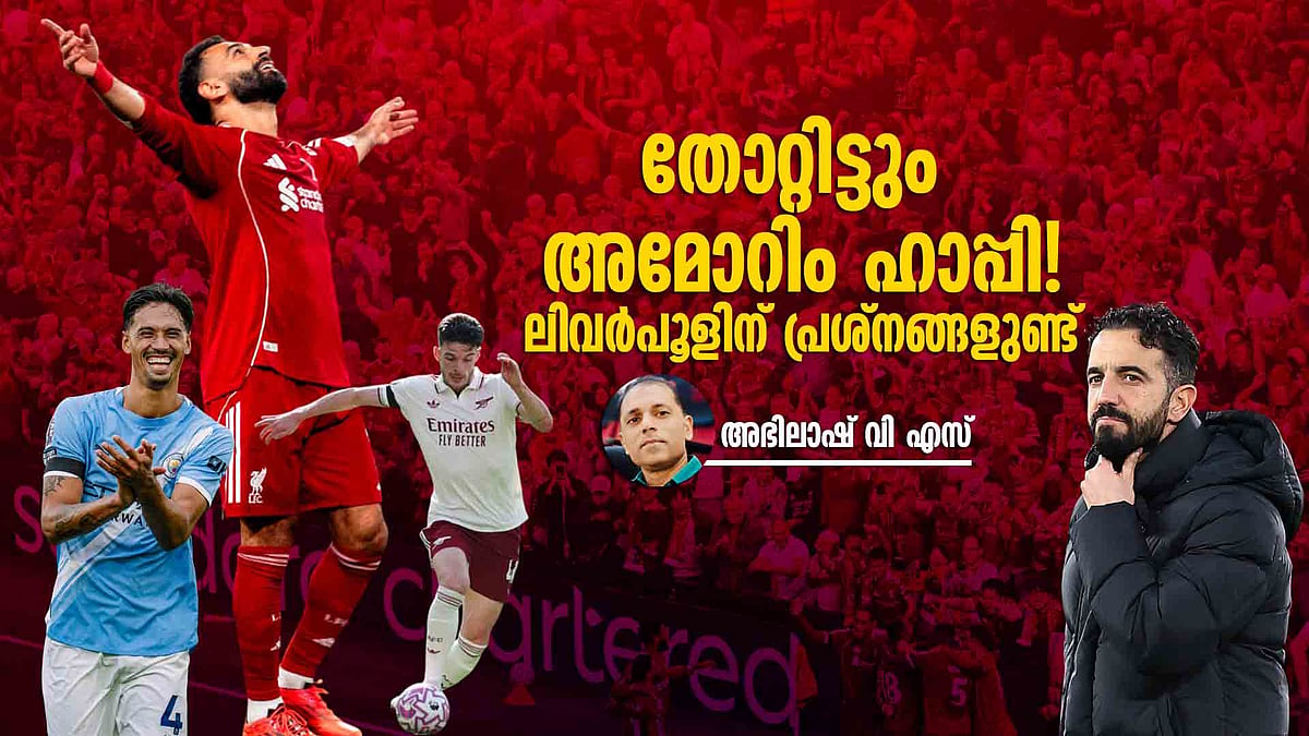മാഞ്ചസ്റ്റര്‍ സിറ്റിക്ക് പ്രതീക്ഷിക്കാം, ആഴ്‌സണലിന് ഈ കളി മതിയാകുമോ?