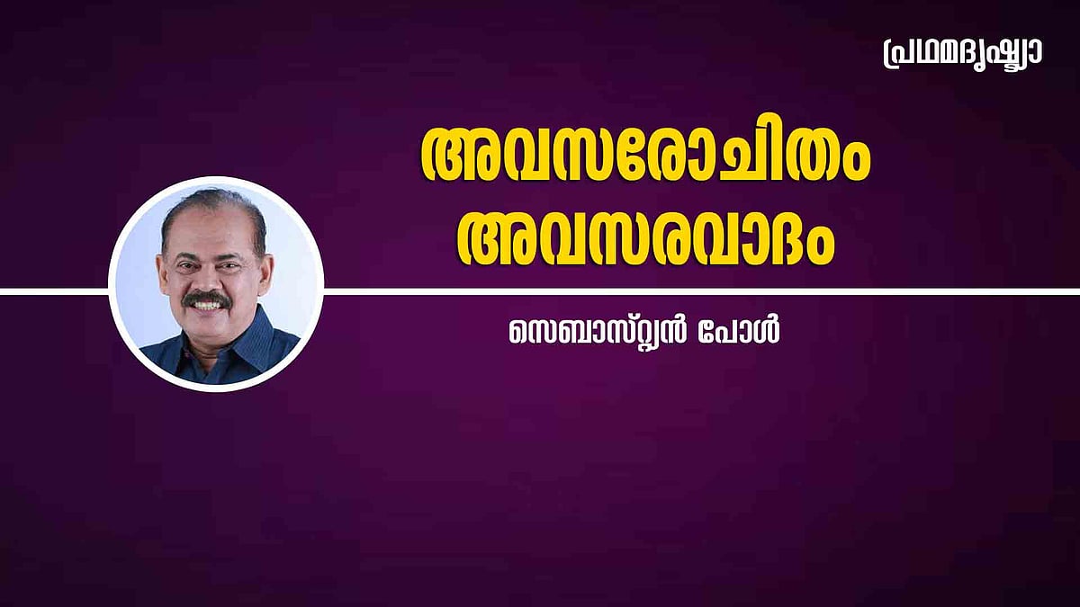 ബിഷപ് നുണ പറഞ്ഞാല്‍ വിശുദ്ധ നുണയാകുമോ എന്ന പിണറായി വിജയന്റെ ചോദ്യത്തിനുള്ള ഉത്തരം അതാണ്
