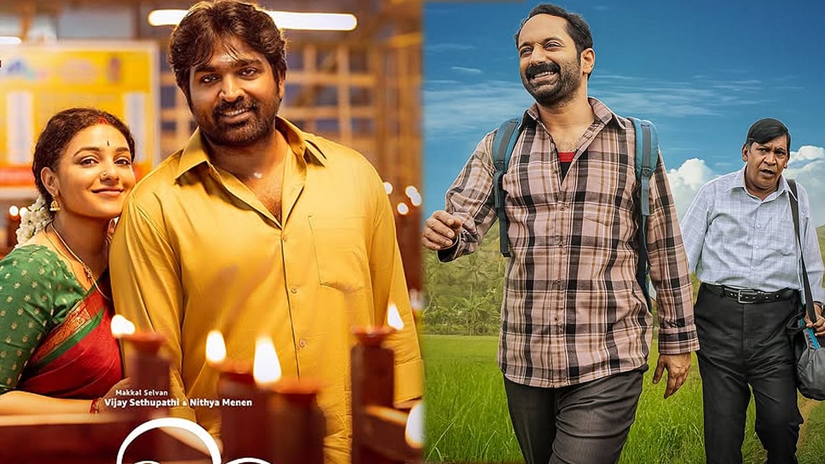 മാരീസനും തലൈവനും തലൈവിയും; ഈ ആഴ്ച ഒടിടിയിലെത്തുന്ന ചിത്രങ്ങൾ
