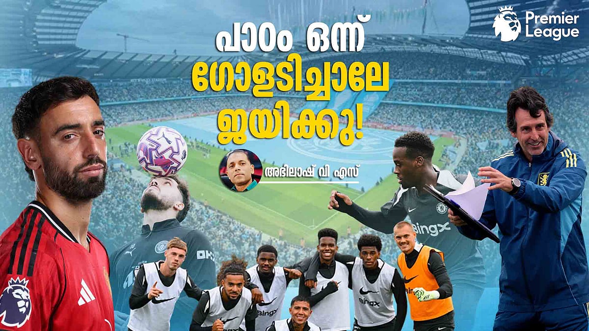 ‍ചെൽസിക്കും മാഞ്ചസ്റ്റർ യുനൈറ്റഡിനും ജയം വേണം, ​ഗോളും