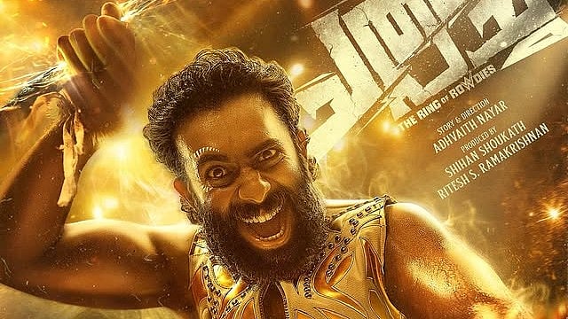 ലോകോ ലോബോ ആയി അർജുൻ അശോകൻ; 'ചത്താ പച്ച' ഫസ്റ്റ് ലുക്ക്