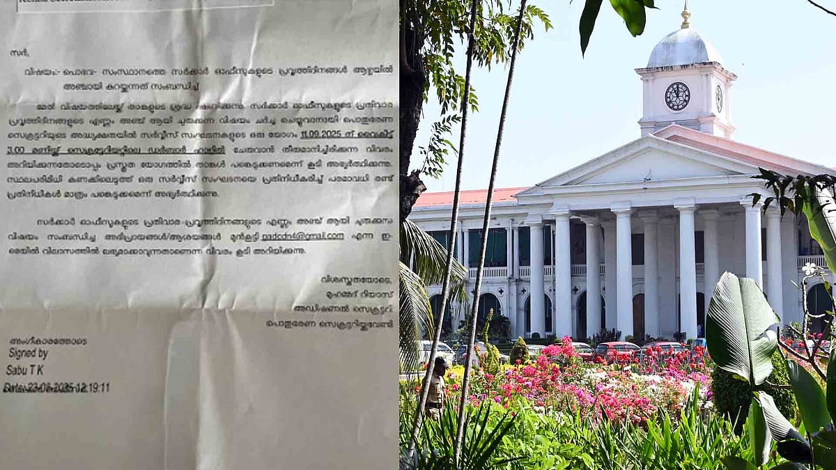 സര്‍ക്കാര്‍ ഓഫീസുകള്‍ ശനിയാഴ്ചയും അവധി?; പ്രവൃത്തിദിനം ആഴ്ചയില്‍ അഞ്ചാക്കാന്‍ ആലോചന
