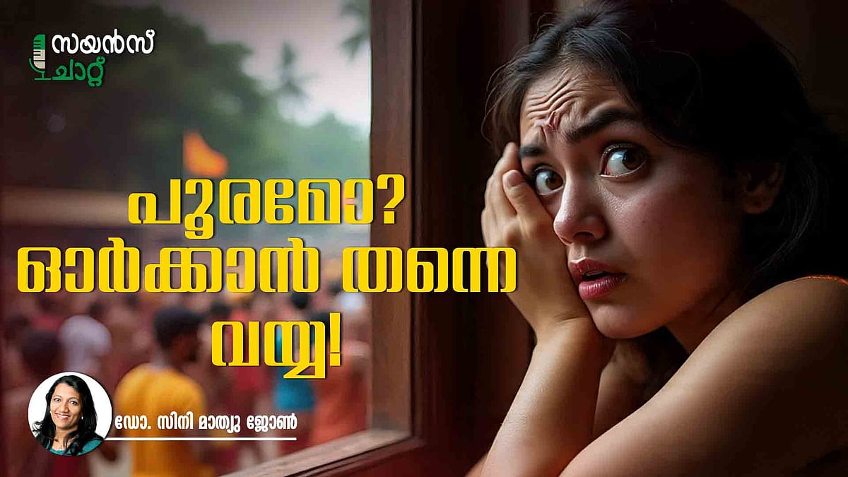 എനോക്ലോഫോബിയ- ആൾക്കൂട്ടം ഭയപ്പെടുത്തുമ്പോൾ