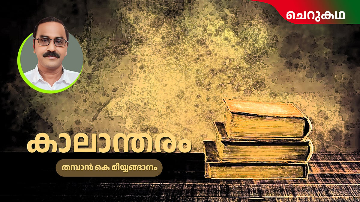 മനസ്സില്‍ ഓണപ്പൂക്കള്‍ വിടരുന്നത് അയാള്‍ അനുഭവിച്ചറിയുകയായിരുന്നു
