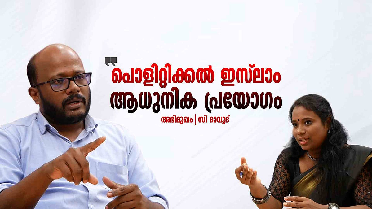 തരൂരിനെ അപസ്മാര ദേശീയവാദിയെന്ന് വിളിച്ചതിന് പിന്നിൽ... | C Dawood Interview | Part 3