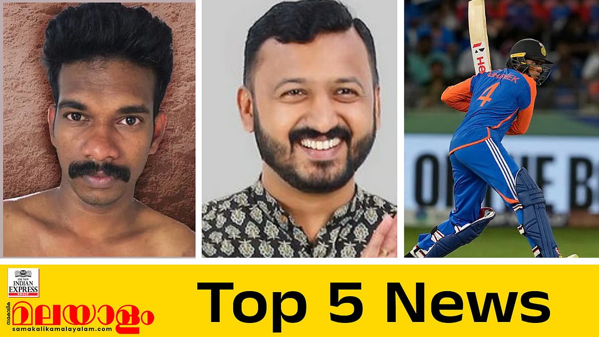 രശ്മിയുടെ ഫോണിൽ അഞ്ചു വിഡിയോ ക്ലിപ്പുകൾ, കൂടുതൽ ഇരകൾ എന്ന് സംശയം, പാകിസ്ഥാനെ എറിഞ്ഞു വീഴ്ത്തി ഇന്ത്യ; ഇന്നത്തെ അഞ്ചു പ്രധാന വാർത്തകൾ