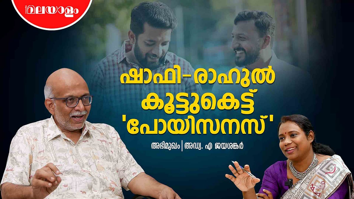 അതുകൊണ്ടാണ് മുസ്ലിം മുഖ്യമന്ത്രി ഉണ്ടാവാത്തത് | Advocate A. Jayashankar Interview | Part 2