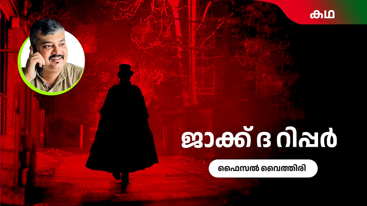 കുറേ നാളുകള്‍ക്കു ശേഷം അയാള്‍ എഫ്ബിയില്‍ ഒരു പോസ്റ്റിട്ടു