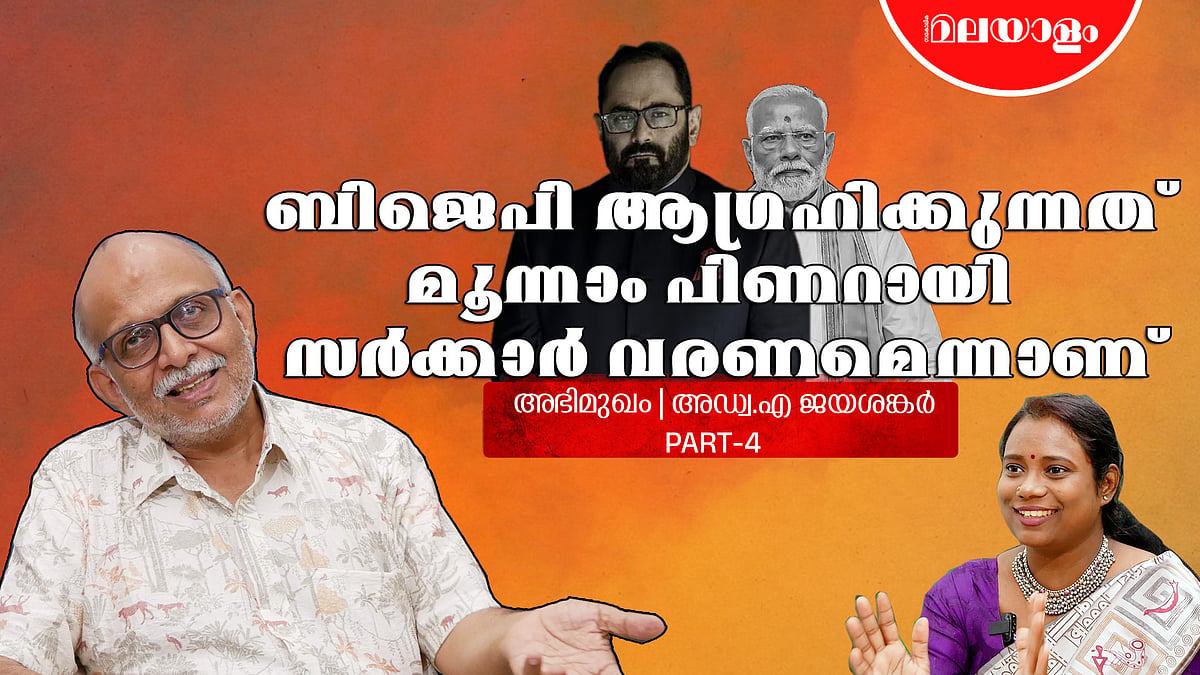 ജമാഅത്തെ ഇസ്ലാമി കോൺഗ്രസിന് ബാധ്യത അമ്മിക്കല്ല് എടുത്ത് ഒക്കത്തു വച്ച പോലെ | Adv A. Jayashankar Part 4