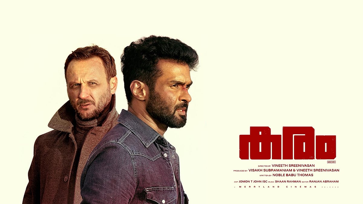 വിനീതിന്റെ ഇന്റർനാഷ്ണൽ ടച്ച്! ത്രില്ലടിപ്പിച്ച് 'കരം'-  റിവ്യൂ