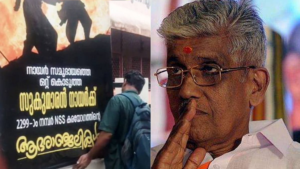 'നായര്‍ സമുദായത്തെ ഒറ്റുകൊടുത്ത സുകുമാരന്‍ നായര്‍ക്ക് ആദരാഞ്ജലികള്‍'; തിരുവനന്തപുരത്തെ എന്‍എസ്എസ് കാര്യാലയത്തിന് മുന്നിലും ഫ്‌ളക്‌സ്