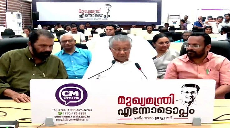 മുഖ്യമന്ത്രിയെ ഫോണില്‍ വിളിച്ച് ടൊവിനോ; 'നല്ലവാക്കുകള്‍ക്ക്  നന്ദി'; സിഎം വിത്ത് മി തുടങ്ങി