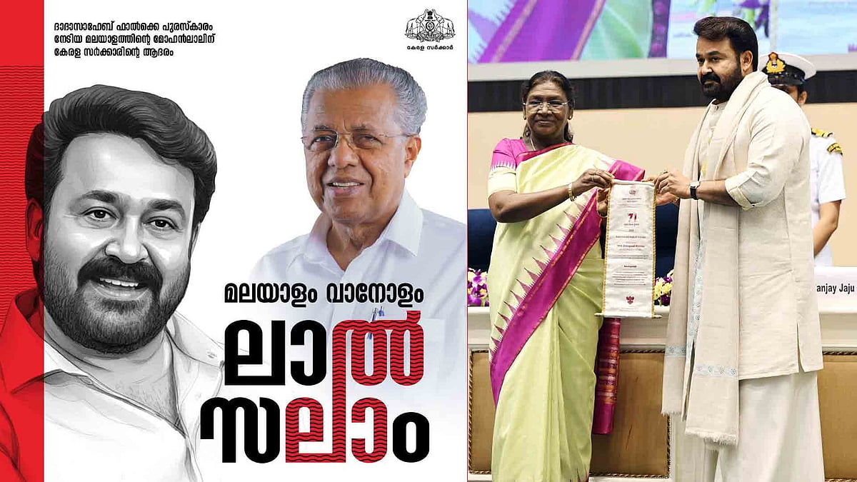 'മലയാളം വാനോളം, ലാല്‍സലാം', മഹാനടന് ഇന്ന് കേരളത്തിന്റെ ആദരം, തിരുവനന്തപുരത്ത് ഗതാഗത നിയന്ത്രണം