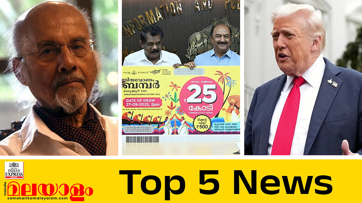 നിര്‍ഭയം ആ 'ഘോഷയാത്ര', ബന്ദികളെ മോചിപ്പിക്കാമെന്ന് ഹമാസ്, ആരാകും ഭാ​ഗ്യവാൻ?... ഇന്നത്തെ 5 പ്രധാന വാർത്തകൾ