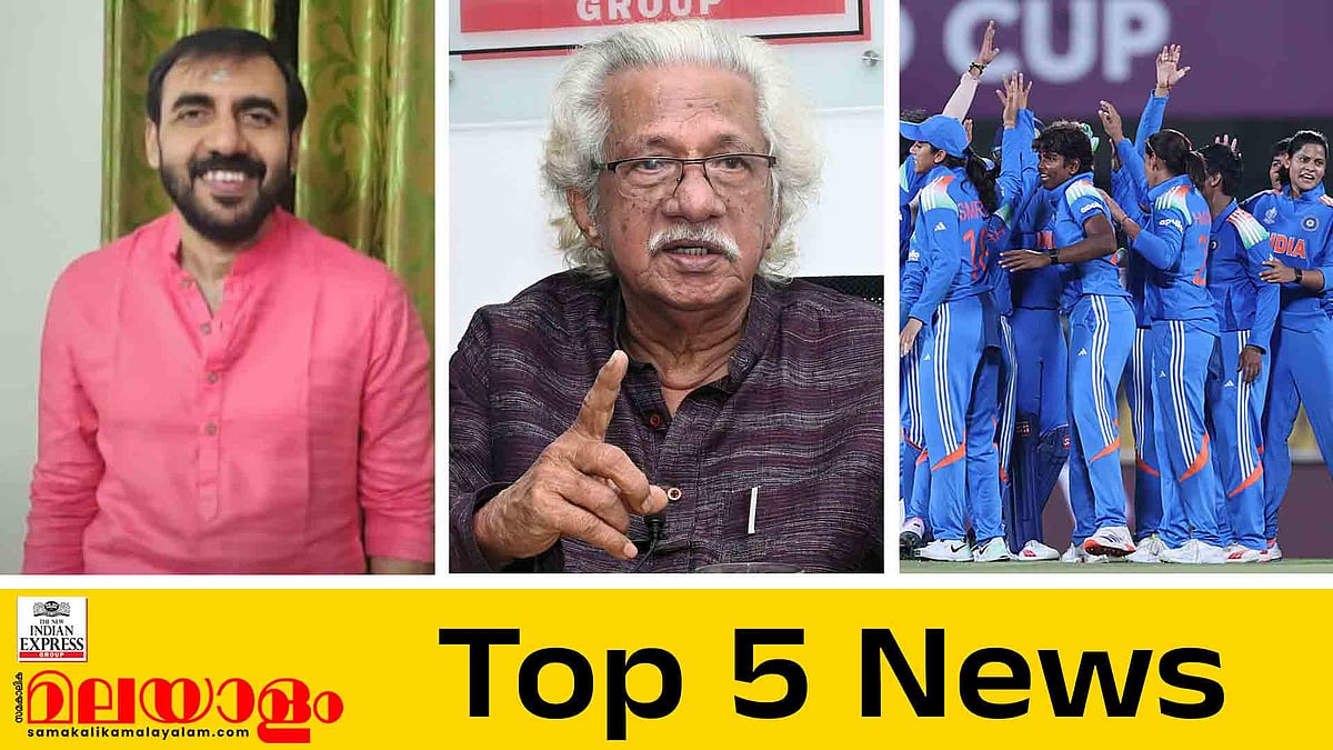 അന്ന് ആരും സ്വീകരണം തന്നില്ലെന്ന് അടൂർ, വീണ്ടും ഇന്ത്യ-പാക് പോരാട്ടം; ഇന്നത്തെ 5 പ്രധാന വാർത്തകൾ