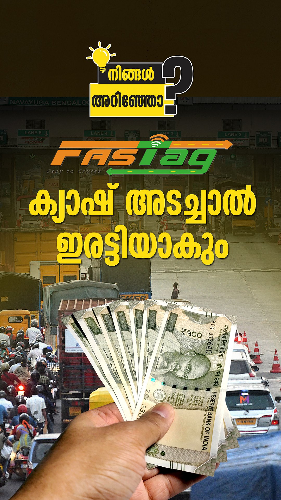 ടോൾ ക്യാഷ് ആണേൽ ഇരട്ടി പോകും | Fastag Double Toll Deduction | Cash Payment on Toll Plaza 