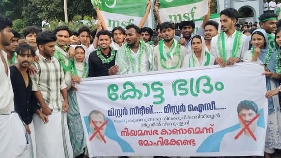 'മിസ്റ്റർ സിദ്ദിഖ്, ഐസി... ഇനി നിയമസഭ കാണാമെന്ന് മോഹിക്കേണ്ട'; കോൺ​ഗ്രസ് എംഎൽഎമാർക്കെതിരെ എംഎസ്എഫ് പ്രകടനം