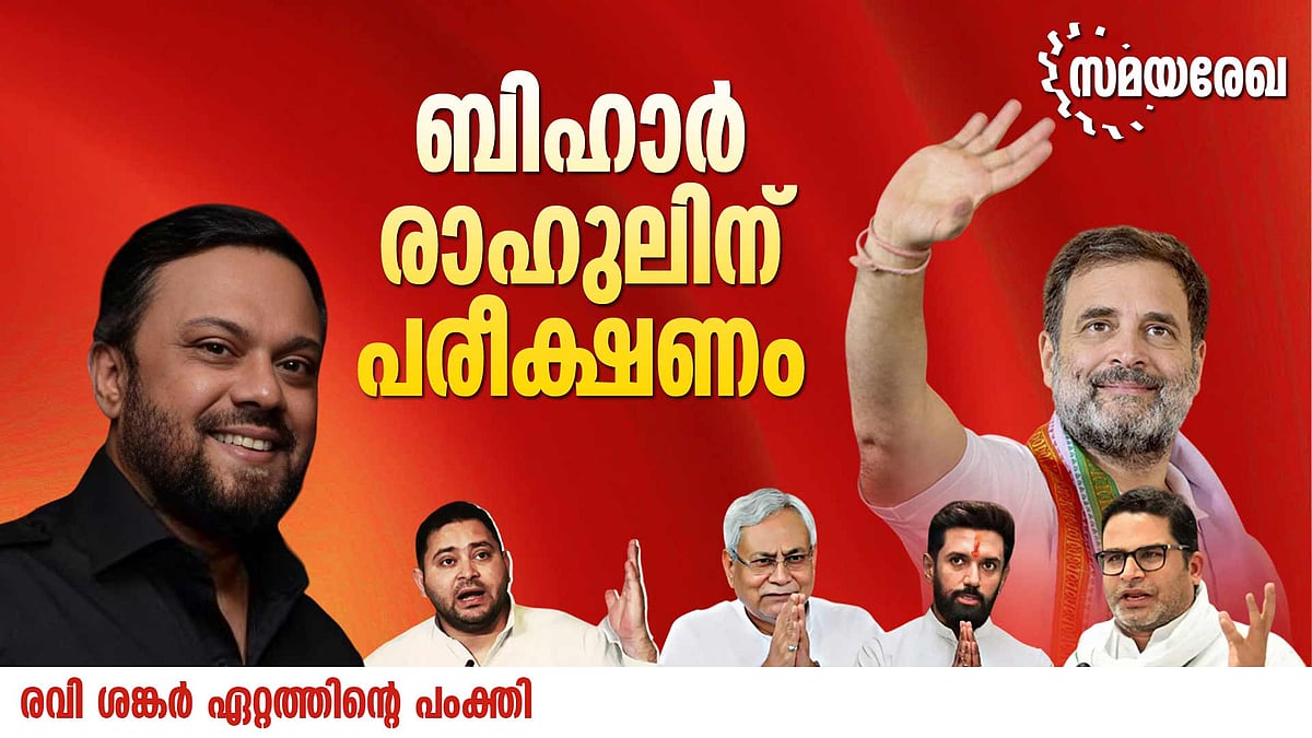 ബ്രൂസിന്റെ ചിലന്തിയെപ്പോലെയാവുമോ രാഹുല്‍?
