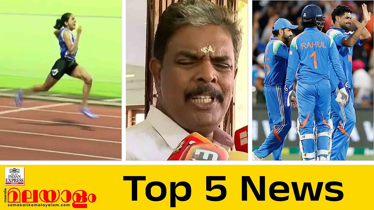 മുരാരി ബാബു ജയിലിലേക്ക്, ഏകദിന പരമ്പര ഓസ്‌ട്രേലിയക്ക്; ഇന്നത്തെ 5 പ്രധാന വാർത്തകൾ