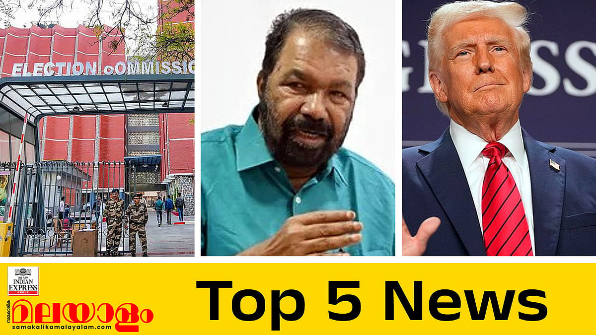 സ്‌കൂള്‍ ഒളിംപിക്സില്‍ മീറ്റ് റെക്കോര്‍ഡും സ്വര്‍ണവും നേടുന്നവര്‍ക്ക് വീട് നല്‍കുമെന്ന് മന്ത്രി, ഇന്നത്തെ 5 പ്രധാന വാര്‍ത്തകള്‍ 