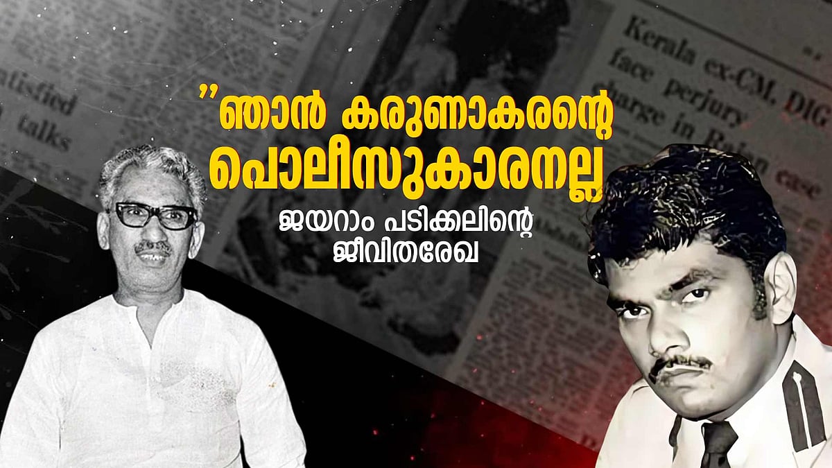 Archive |'കേരളത്തില്‍ മലയാളിക്കു ജീവിക്കാന്‍ കഴിയാത്ത ചുറ്റുപാട് ഉണ്ടാക്കിയത് മാര്‍ക്സിസ്റ്റു പാര്‍ട്ടിയാണ്'
