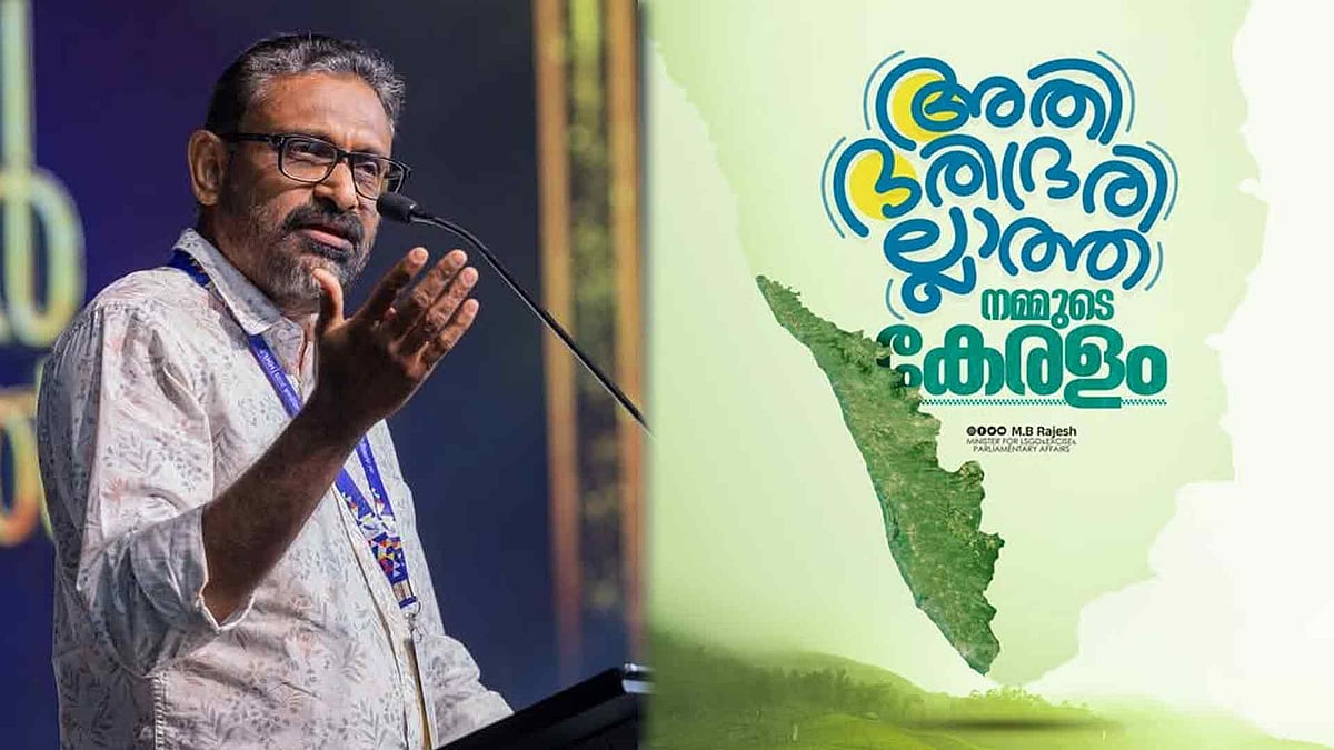 'നിന്റെയൊക്കെ ഊച്ചാളി സര്ട്ടിഫിക്കറ്റ് ജനങ്ങള്ക്കാവശ്യമില്ല'; അതിദാരിദ്ര്യമുക്ത കേരളത്തെ പ്രശംസിച്ച് ബെന്യാമിന്