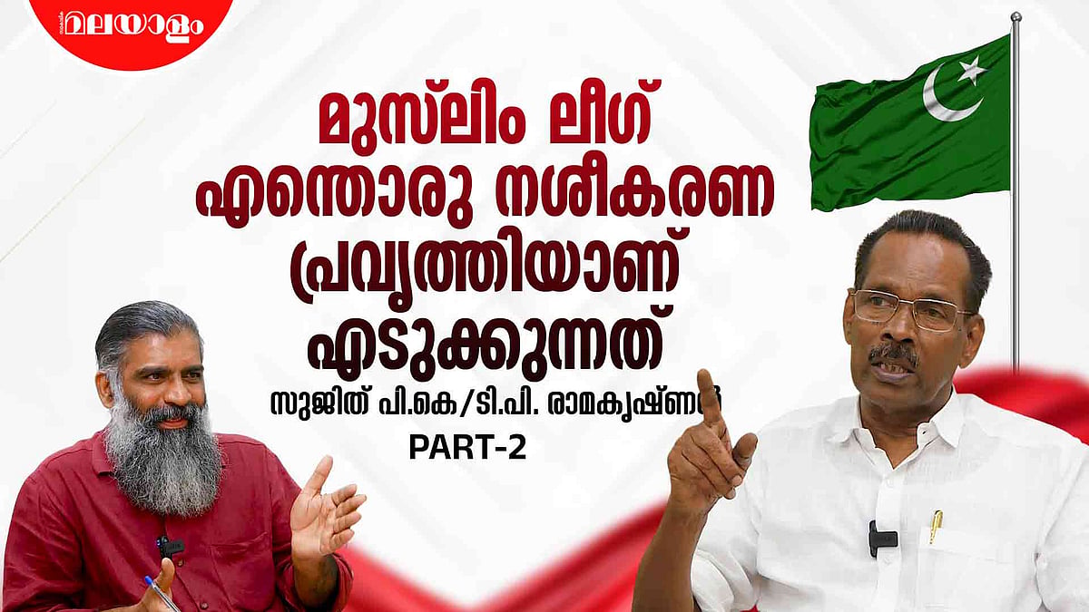 ആർ എം പി യെ എൽഡി എഫിൽ എടുക്കുമോ? |  T.P. Ramakrishnan Interview - Part 2