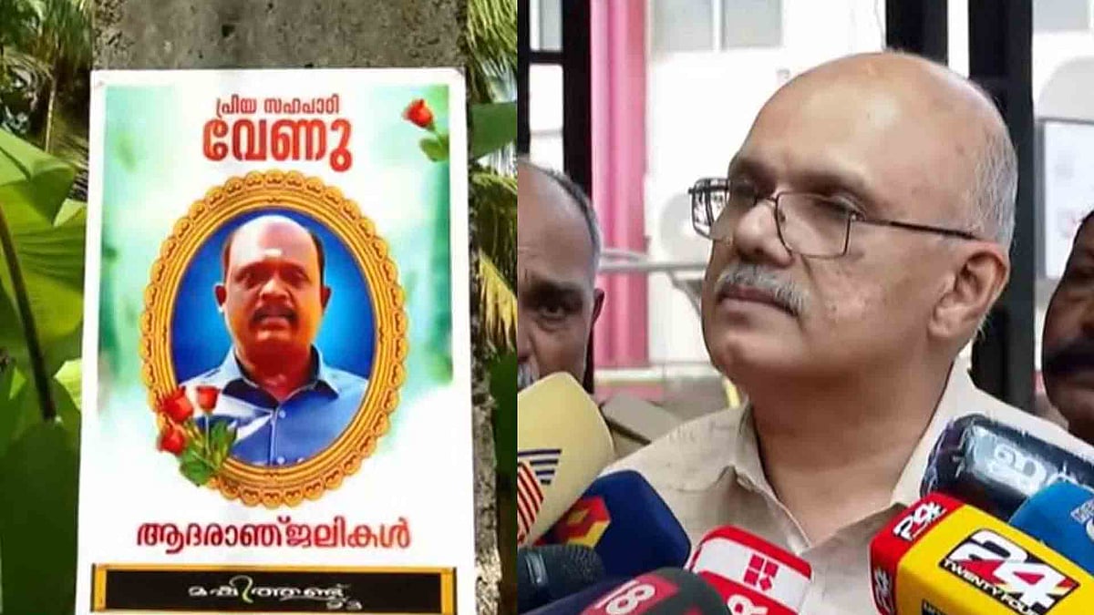 '24 മണിക്കൂര്‍ കഴിഞ്ഞ് വന്നിട്ട് ആന്‍ജിയോപ്ലാസ്റ്റി ചെയ്തില്ലെന്ന് പറയുന്നതില്‍ അര്‍ത്ഥമില്ല'; വേണുവിന് കഴിയാവുന്ന  ചികിത്സ നല്‍കിയെന്ന് ഡോക്ടര്‍മാര്‍