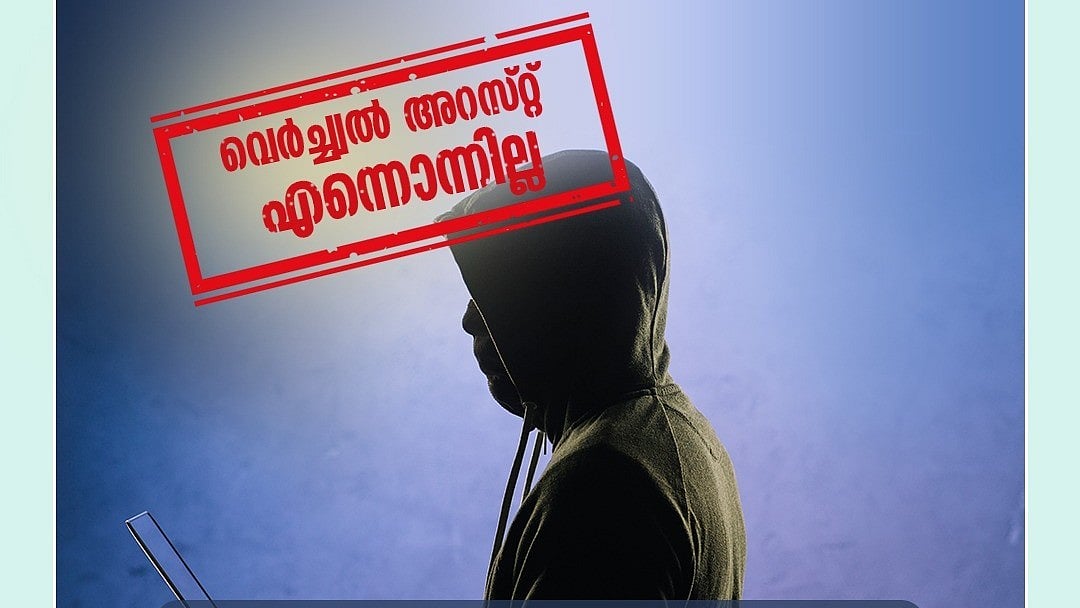 നരേഷ് ഗോയലിന്റെ '966 കോടി രൂപ അക്കൗണ്ടില്‍', രക്ഷിക്കാന്‍ വീട്ടിലെത്തിയപ്പോള്‍ ഡോക്ടര്‍ കയറ്റിയില്ല; വെര്‍ച്വല്‍ അറസ്റ്റിനെതിരെ പൊലീസിന്റെ സര്‍ജിക്കല്‍ സ്‌ട്രൈക്ക് 